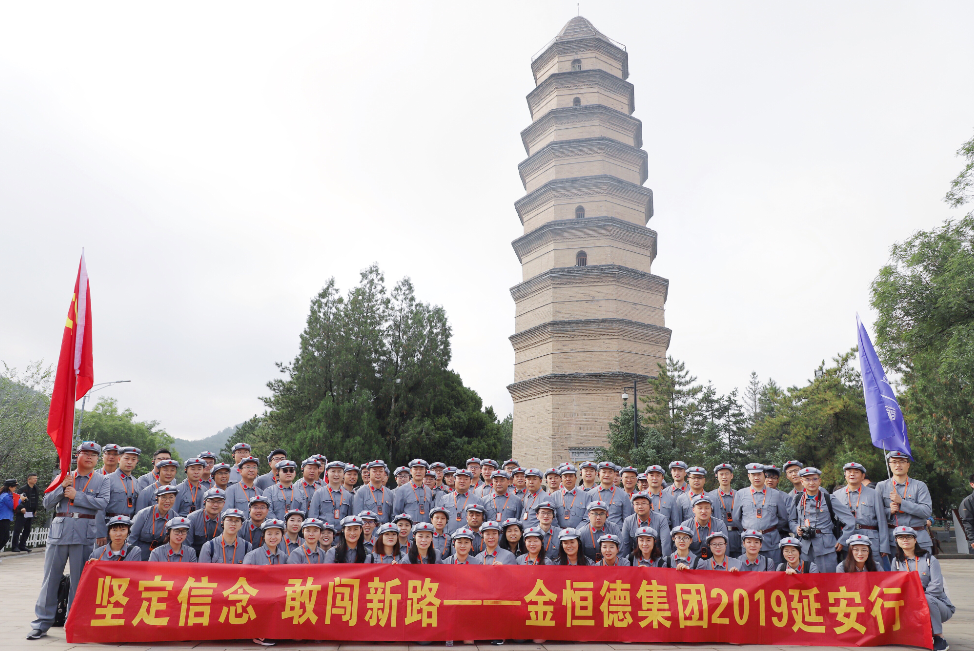 “坚定信念 敢闯新路” 2019延安行|ca88集团开展“不忘初心 牢记使命”主题教育纪实